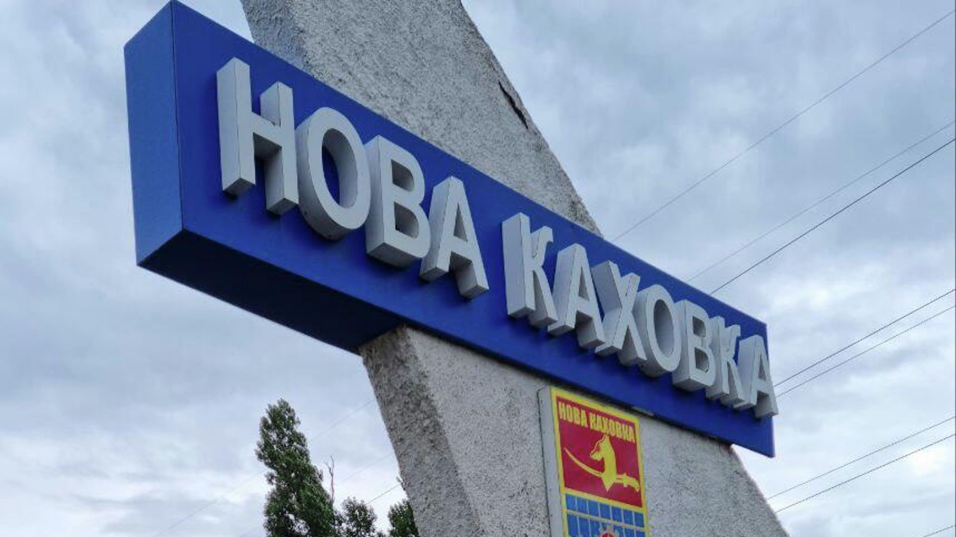 Каховская ГЭС - РИА Новости, 1920, 04.10.2022