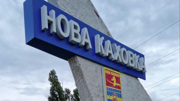 Каховская ГЭС