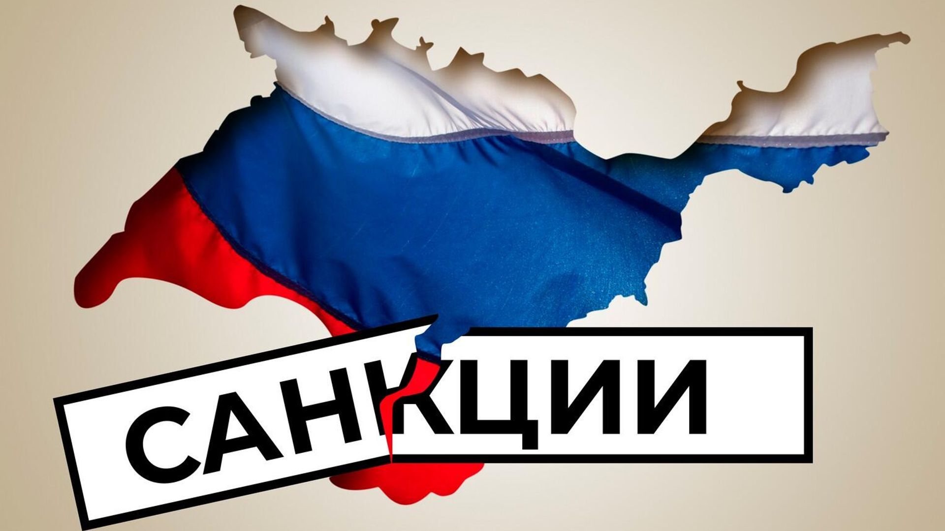 Санкции не работают - РИА Новости, 1920, 25.02.2024