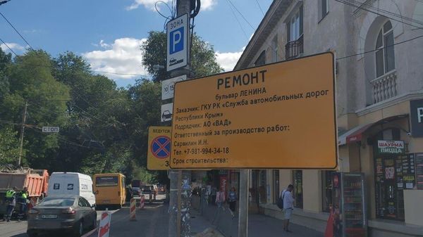 Ремонт бульвара Ленина в Симферополе