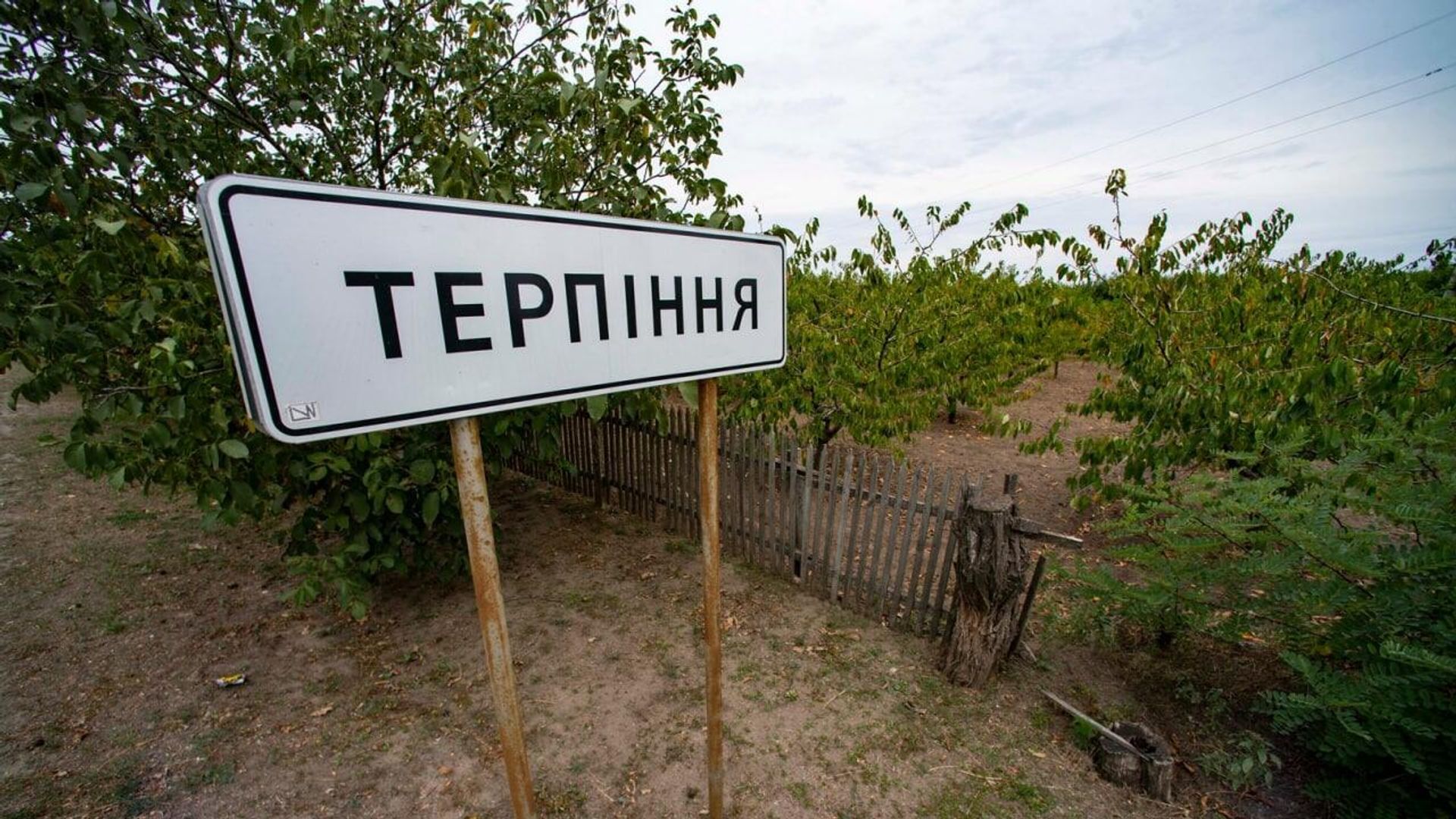 Село Терпение - РИА Новости, 1920, 13.09.2022