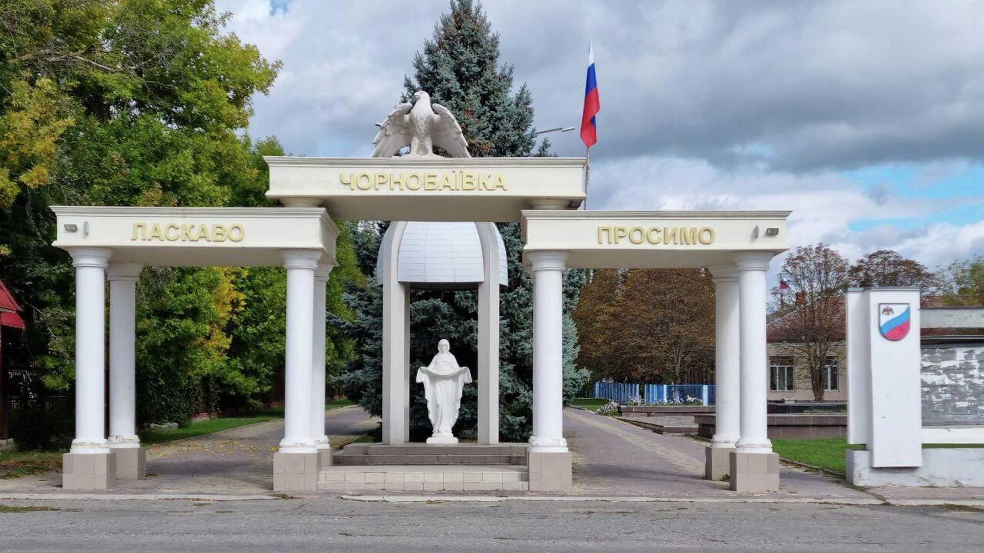 Село Чернобаевка в Херсонской области - РИА Новости, 1920, 24.09.2022