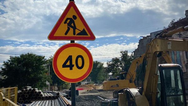 Дорожные работы