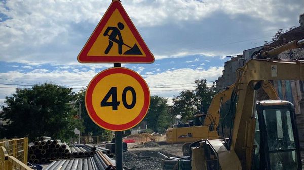 Дорожные работы