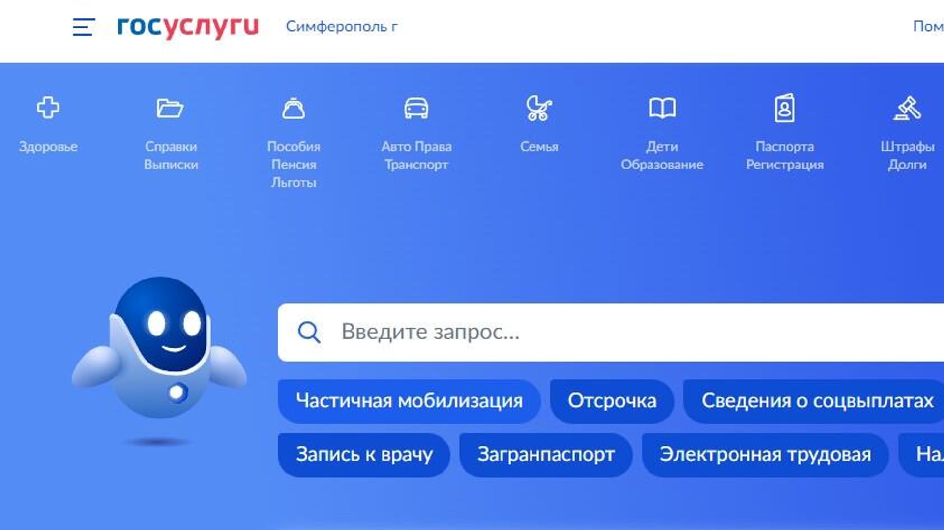 Скриншот с сайта Госуслуг - РИА Новости, 1920, 10.01.2023