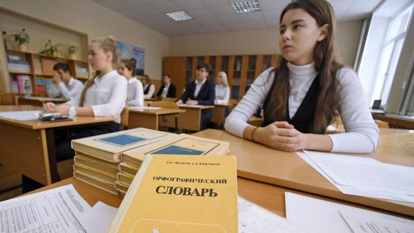 Орфографический словарь русского языка