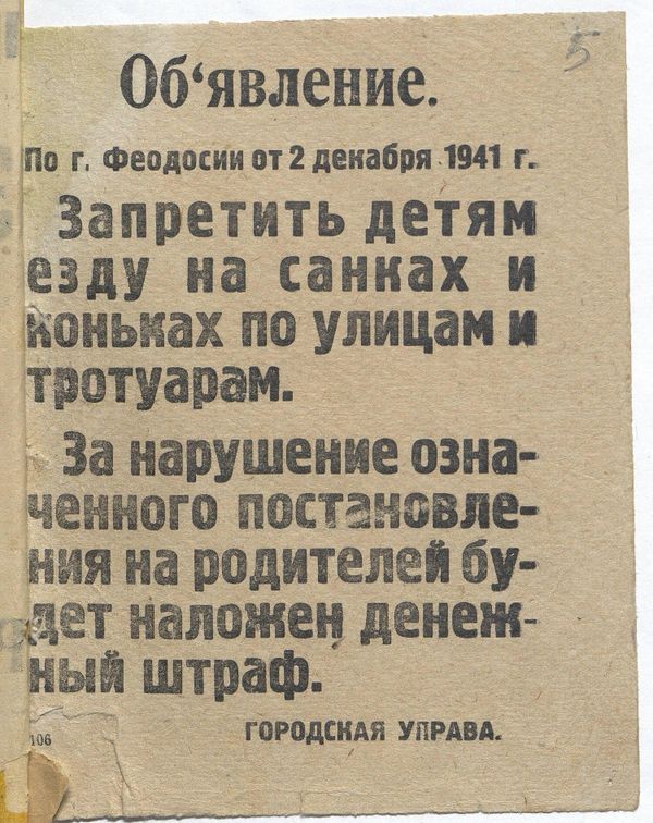 Одно из зимних детских развлечений в оккупированном Крыму было официально запрещено Одно из зимних детских развлечений в оккупированном Крыму было официально запрещено