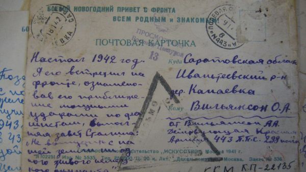 Текст открытки А. Вильямсона с рапортом о встрече Нового года Текст открытки А. Вильямсона с рапортом о встрече Нового года