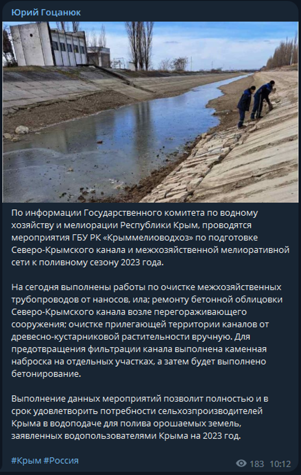 Пост председателя Совета министров республики Юрия Гоцанюка в Telegram