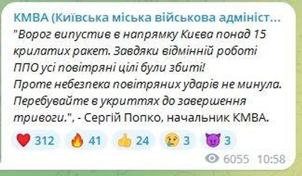 Скриншот с Telegram-канала военно-гражданской администрации Киевской области