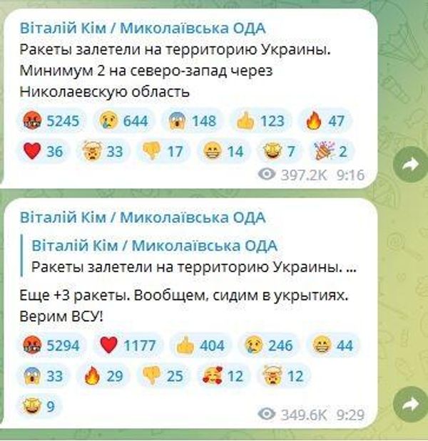 Пост в Telegram главы Николаевской обладминистрации Виталия Кима