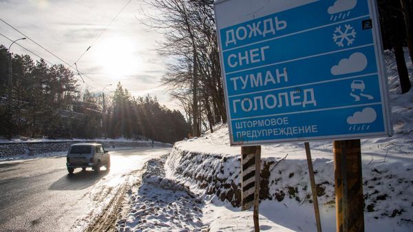Ангарский перевал