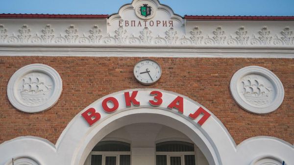 Вокзал Евпатории