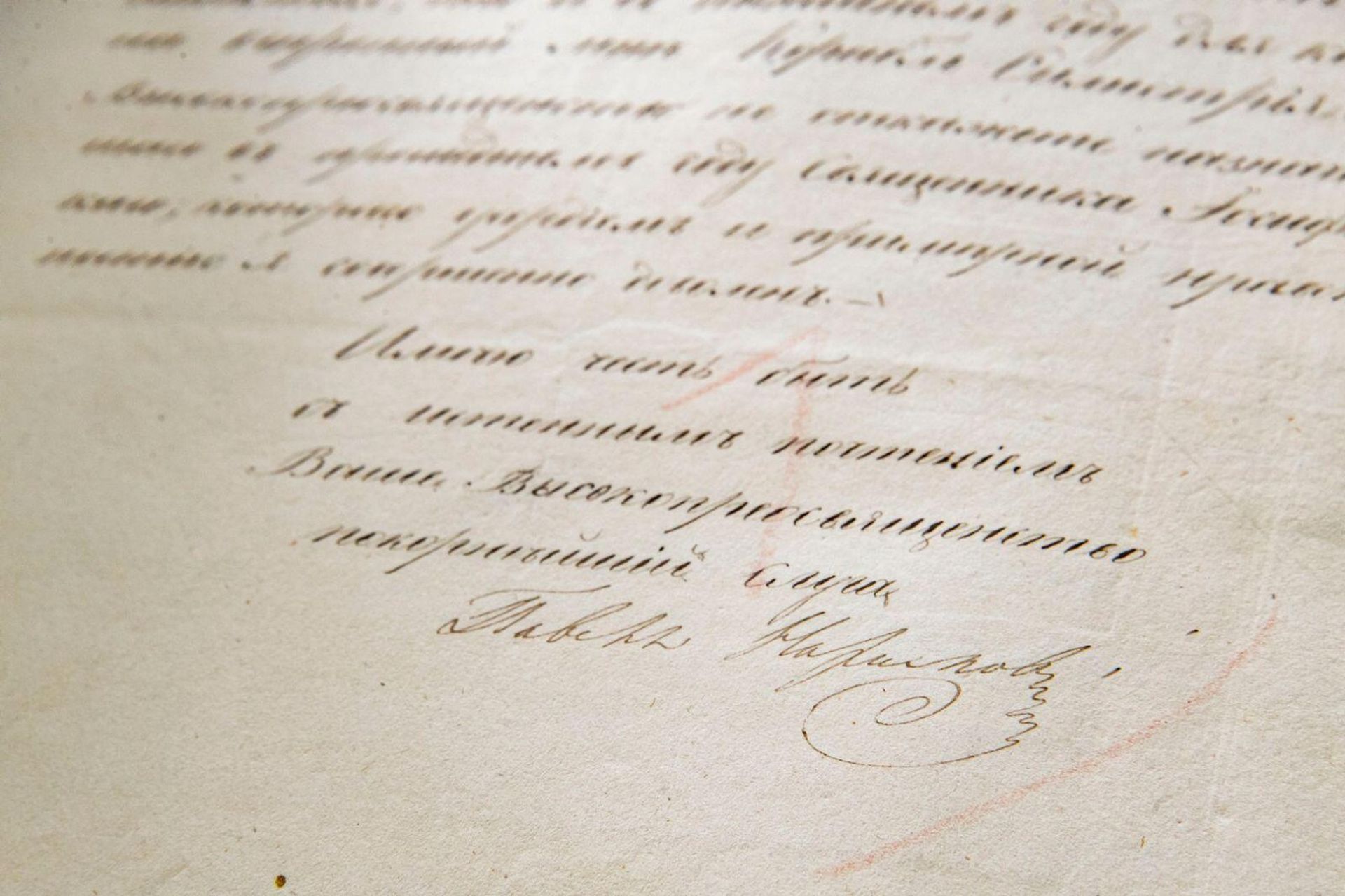 Рапорт с подписью будущего адмирала, героя обороны Севастополя в Крымскую войну Нахимова П.С.  - РИА Новости, 1920, 09.03.2023