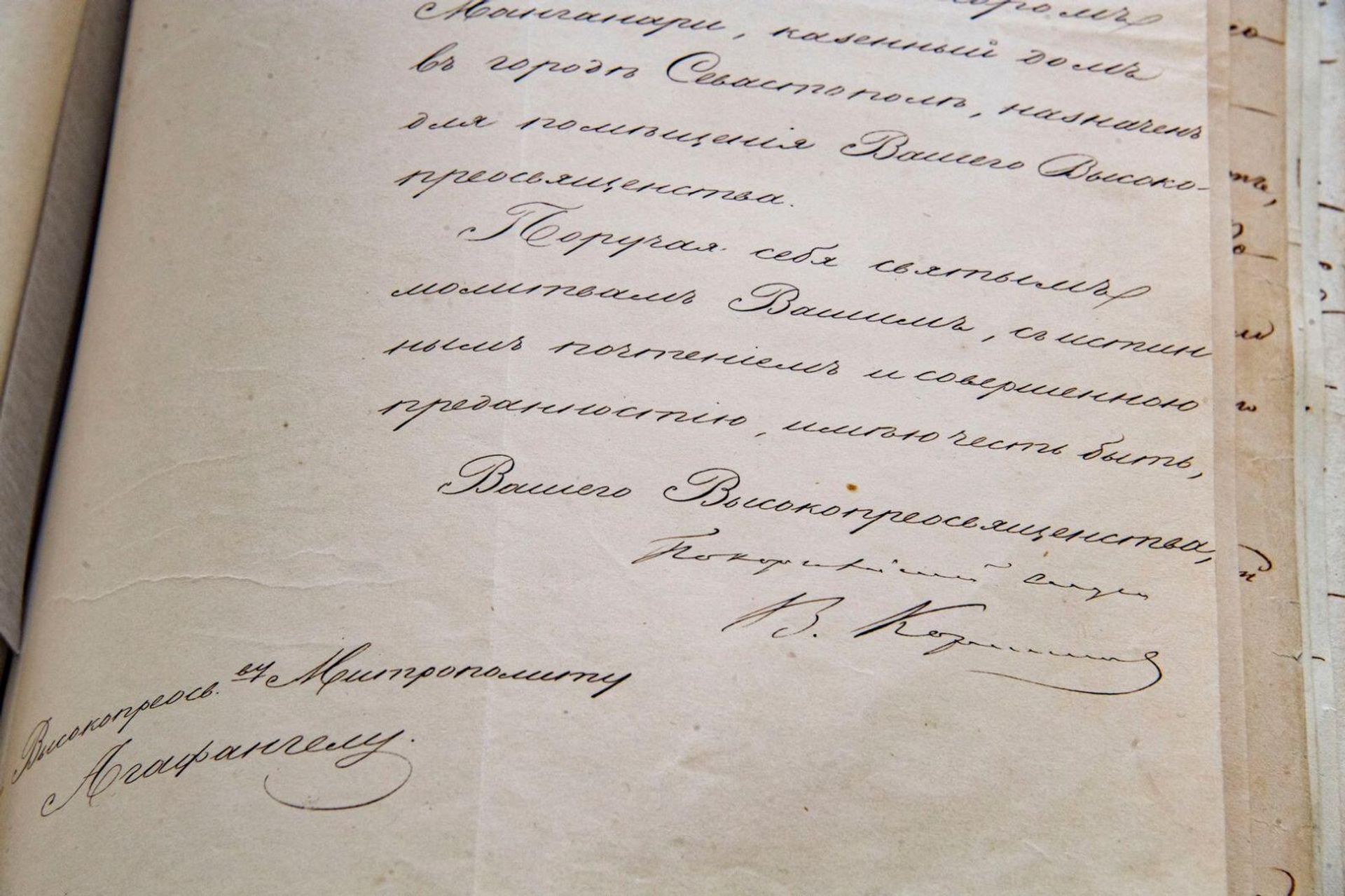 Рапорт с подписью рапорте будущего вице-адмирала, героя обороны Севастополя в Крымскую войну Корнилова В.А.  - РИА Новости, 1920, 09.03.2023