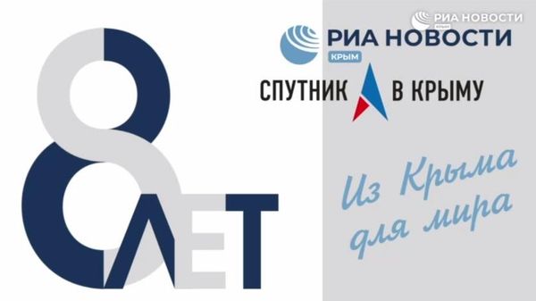 Поздравление подразделения России сегодня в Крыму с восьмилетием 
