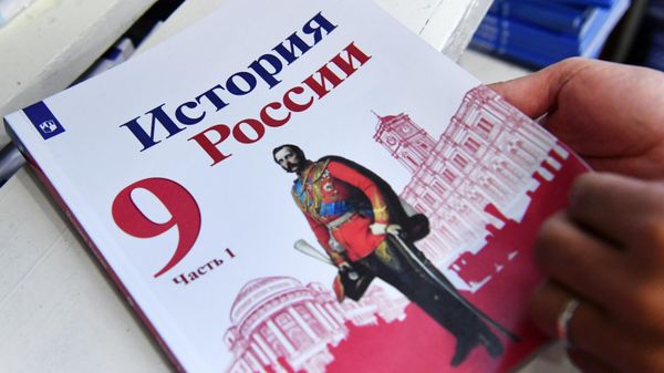 Учебник по истории