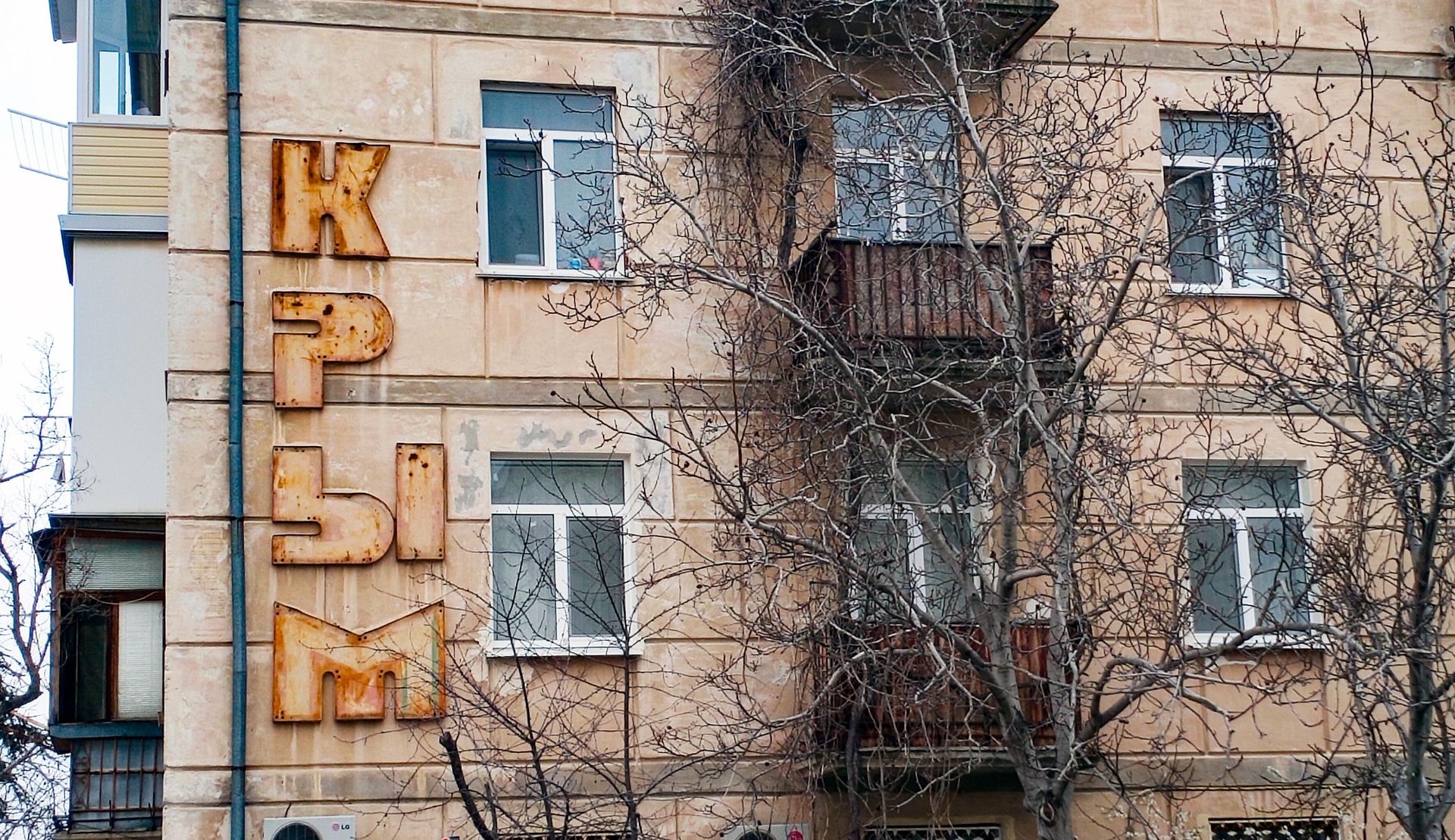 Улица Севастополя - РИА Новости, 1920, 23.03.2023