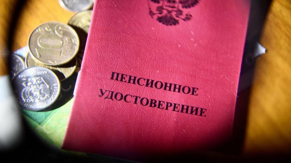 Пенсионное удостоверение.