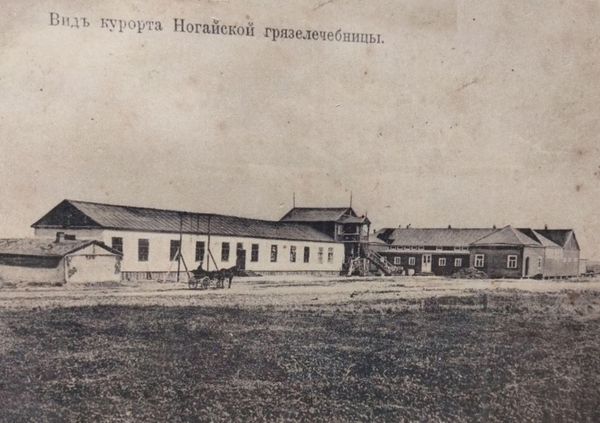 Курорт в Бердянском уезде, конец XIX века
