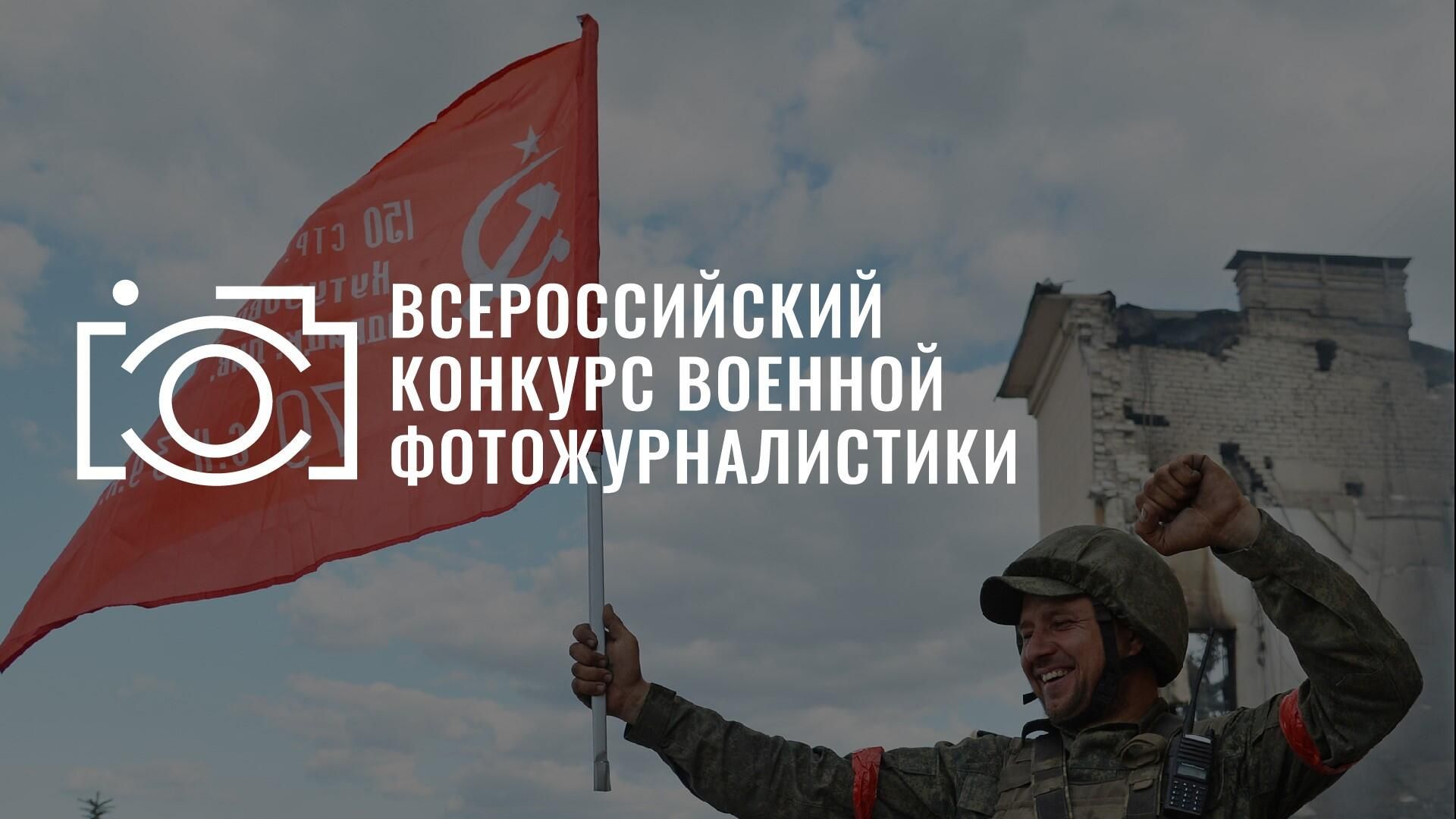 Всероссийский конкурс фотожурналистики - РИА Новости, 1920, 20.04.2023