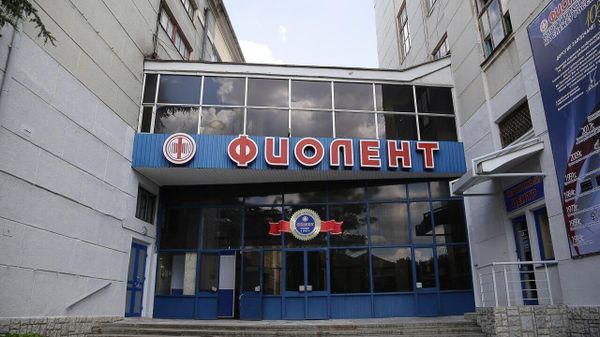 Завод Фиолент