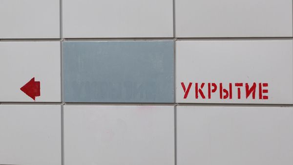 Укрытие