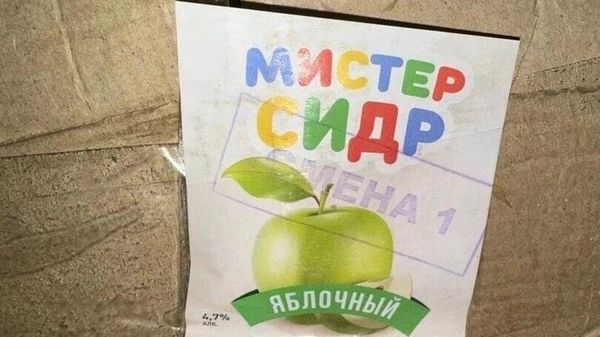 Этикетка некачественного товара