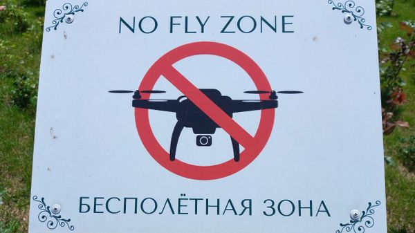 Беспилотник