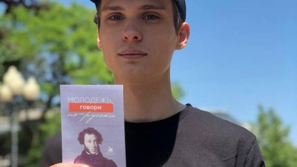 Презентация словаря Молодежь, говори по-русски!