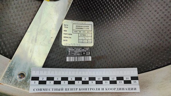 Фрагменты конуса ракеты, обнаруженные после обстрела ВСУ Луганска Фрагменты конуса ракеты, обнаруженные после обстрела ВСУ Луганска