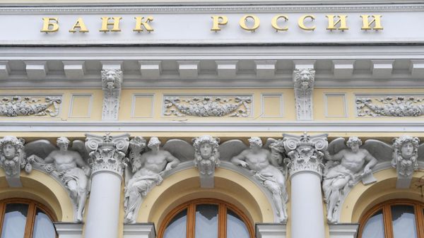 Здание Центрального банка России