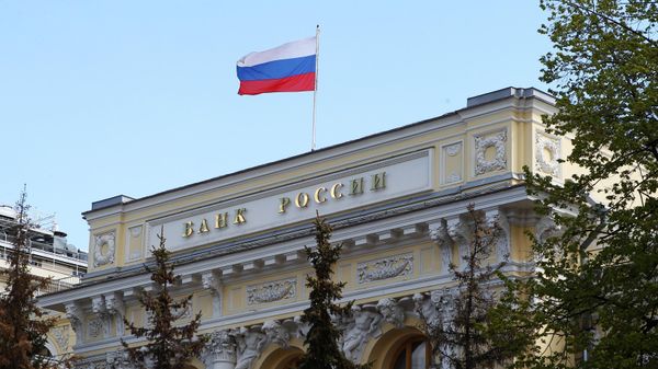 Здание Центрального банка РФ