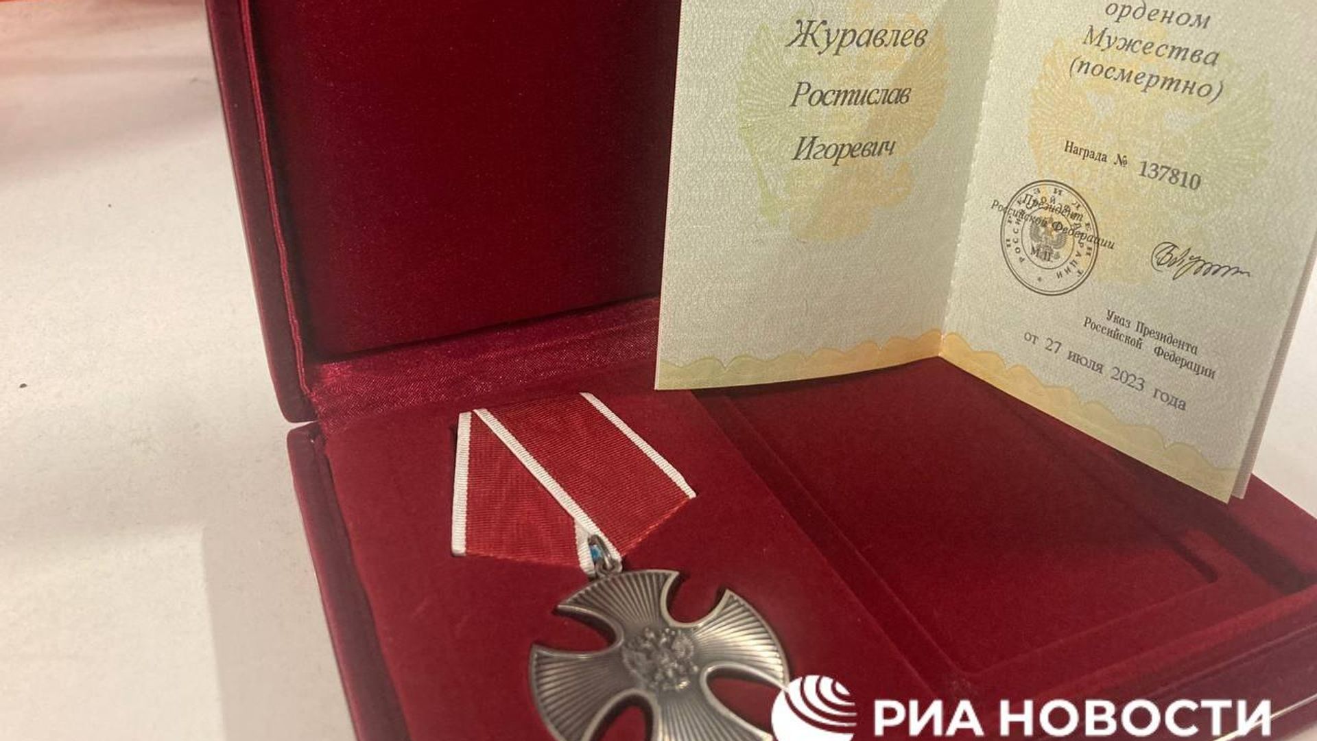 Путин наградил орденами Мужества попавших под обстрел журналистов - РИА Новости, 1920, 27.07.2023