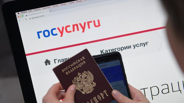 Интернет-портал Госуслуги