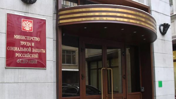 Вход в здание министерства труда и социальной защиты РФ в Москве