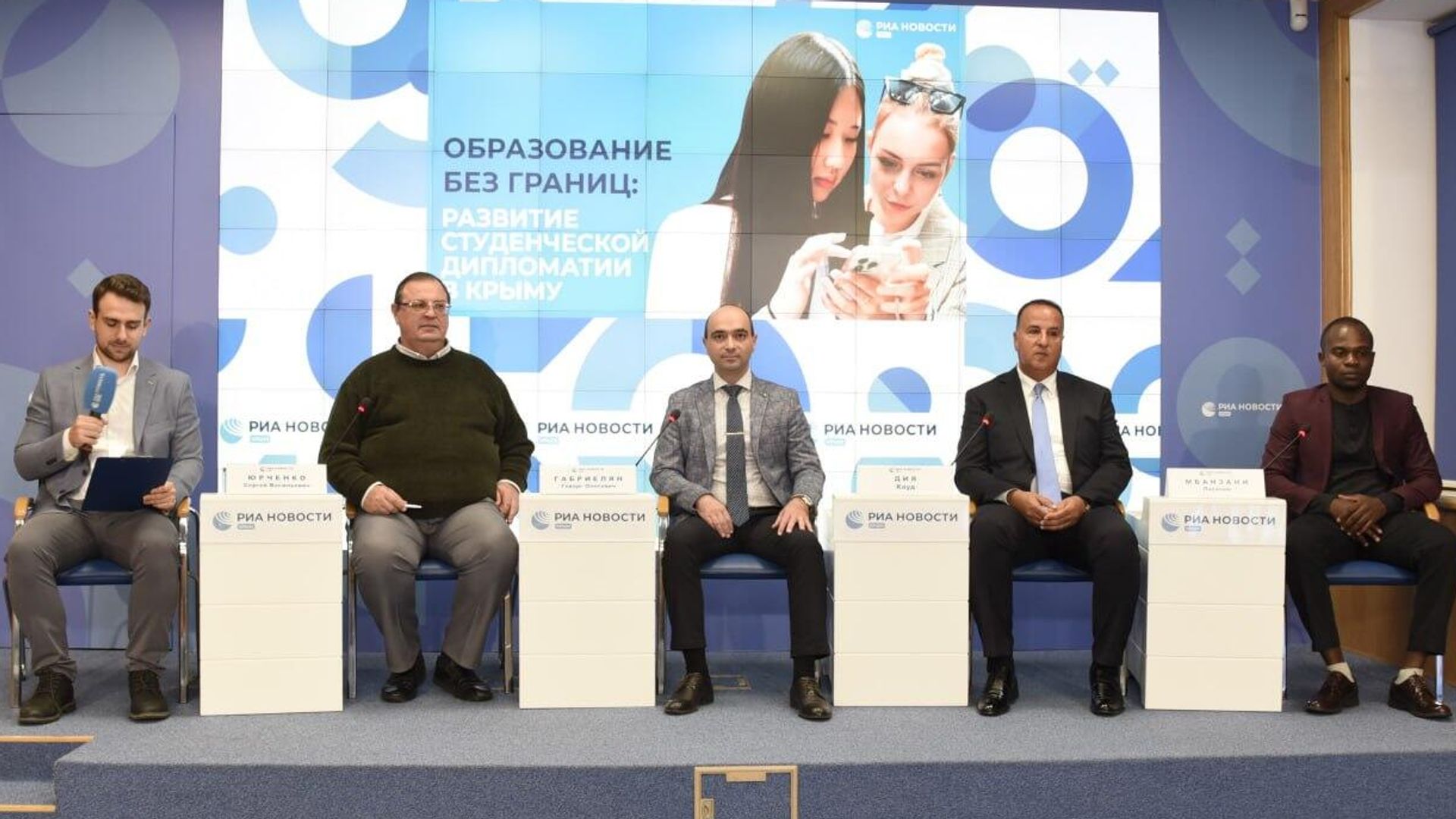 Пресс-конференция Образование без границ: развитие студенческой дипломатии в Крыму. - РИА Новости, 1920, 16.10.2023