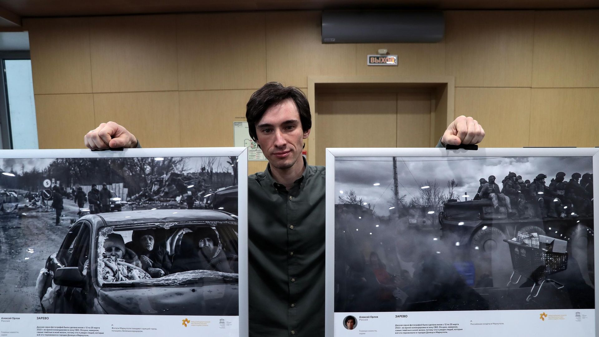 Церемония объявления Гран-при и победителей конкурса фотожурналистики имени Андрея Стенина 2023 года  - РИА Новости, 1920, 19.10.2023