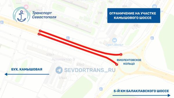 Ограничение движения в Севастополе