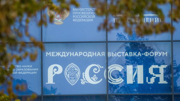 Баннер международной выставки-форума Россия на ВДНХ в Москве.