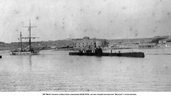 Подводная лодка Морж буксирует захваченный турецкий бриг, 1916 г. Подводная лодка Морж буксирует захваченный турецкий бриг, 1916 г.