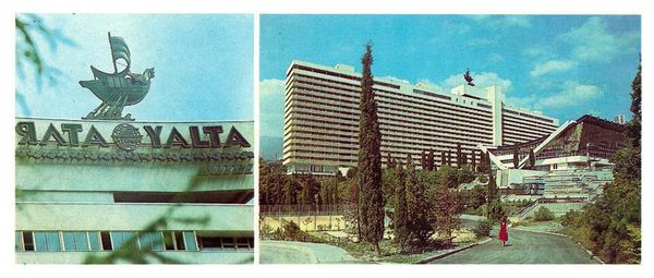 Гостиница Ялта-Интурист, 80-е гг., открытка. Из коллекции Натальи Дремовой.
