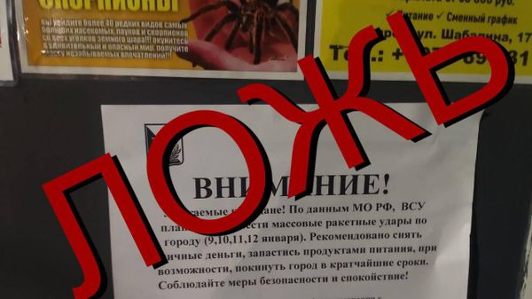 Развожаев сообщил о распространенных в Севастополе ложных объявлениях Развожаев сообщил о распространенных в Севастополе ложных объявлениях