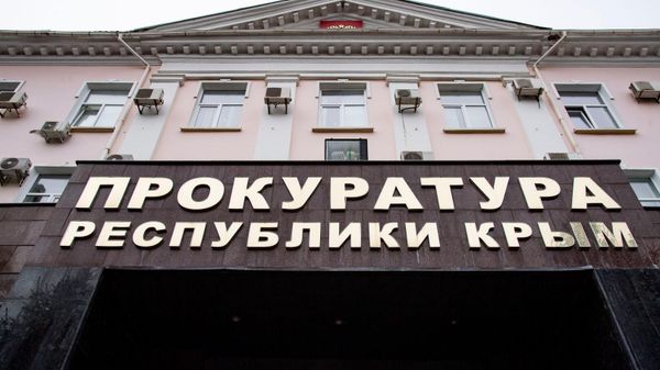 Здание прокуратуры РК