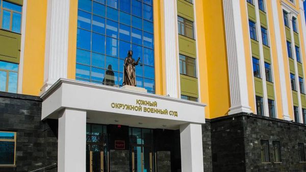 Южный окружной военный суд