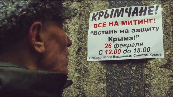 26 февраля 2014 года у Верховного Совета прошел многотысячный митинг