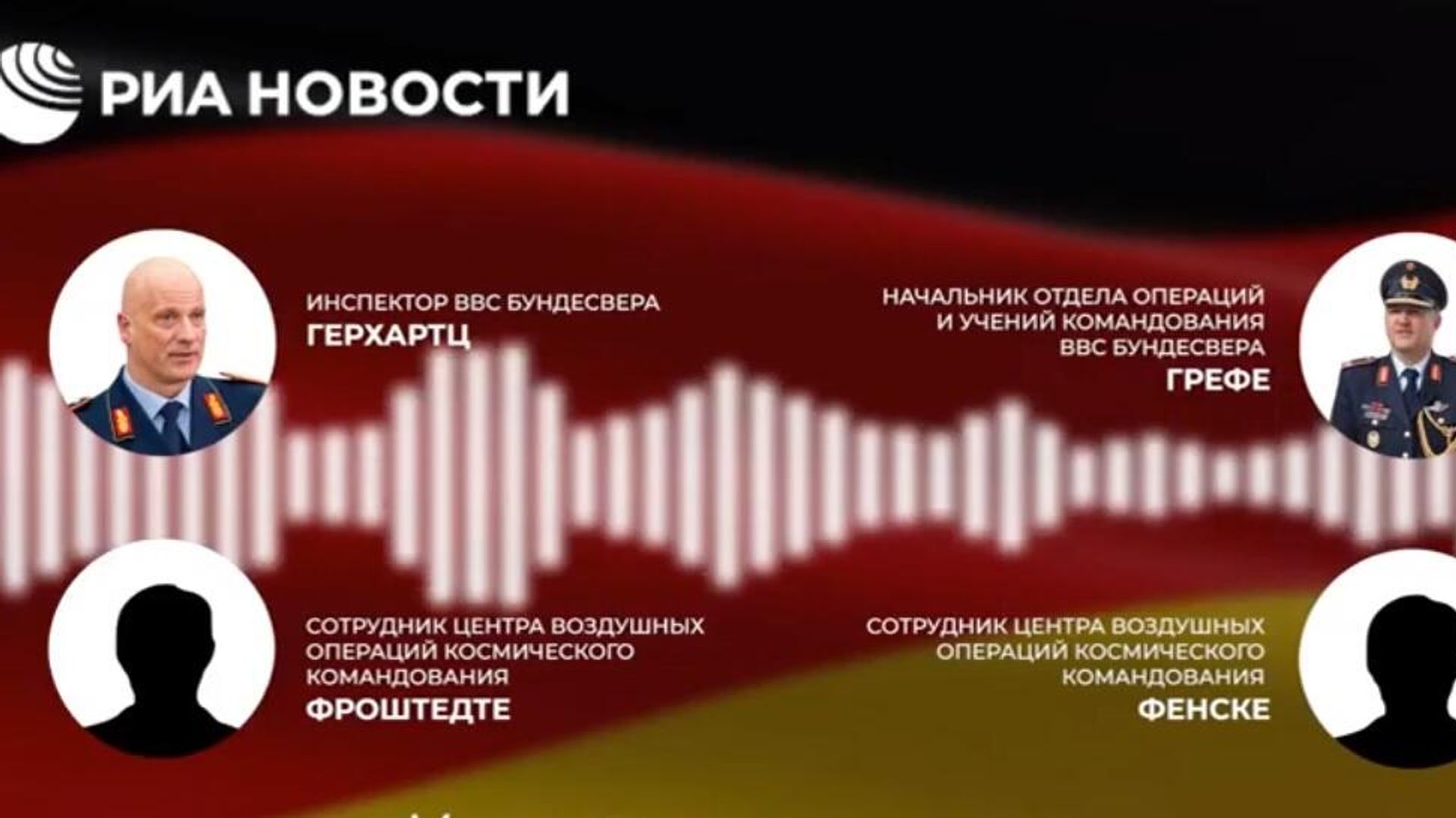 Перевод аудиозаписи обсуждения атаки на Крымский мост военными ФРГ - РИА Новости, 1920, 01.03.2024