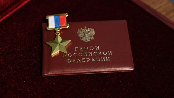 Звезда Героя России