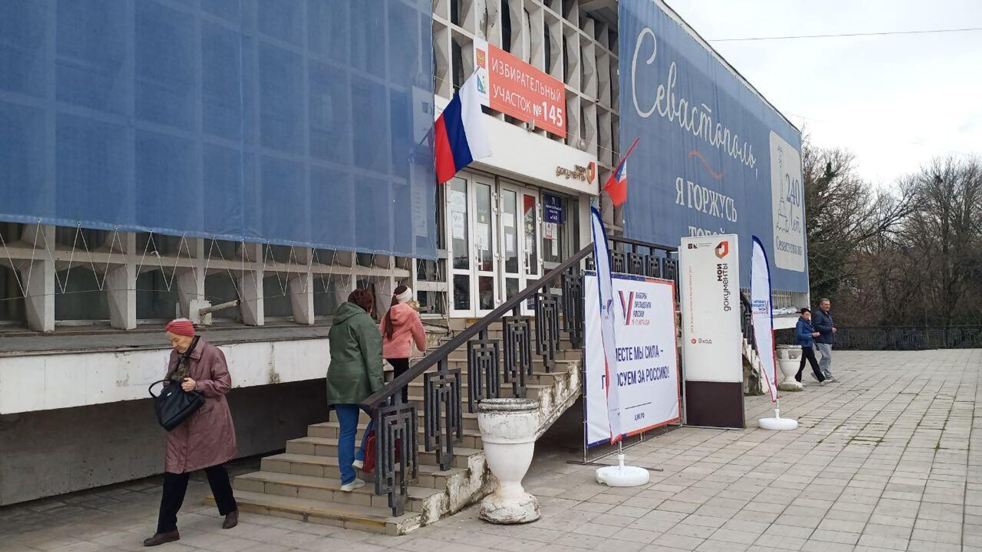 Выборы в Севастополе - РИА Новости, 1920, 17.03.2024