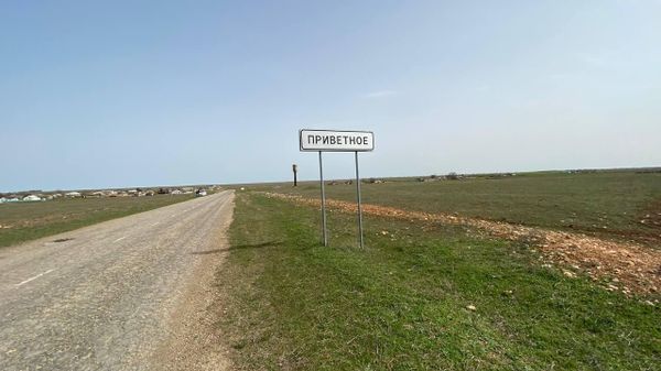 Земельные участки в Приветном